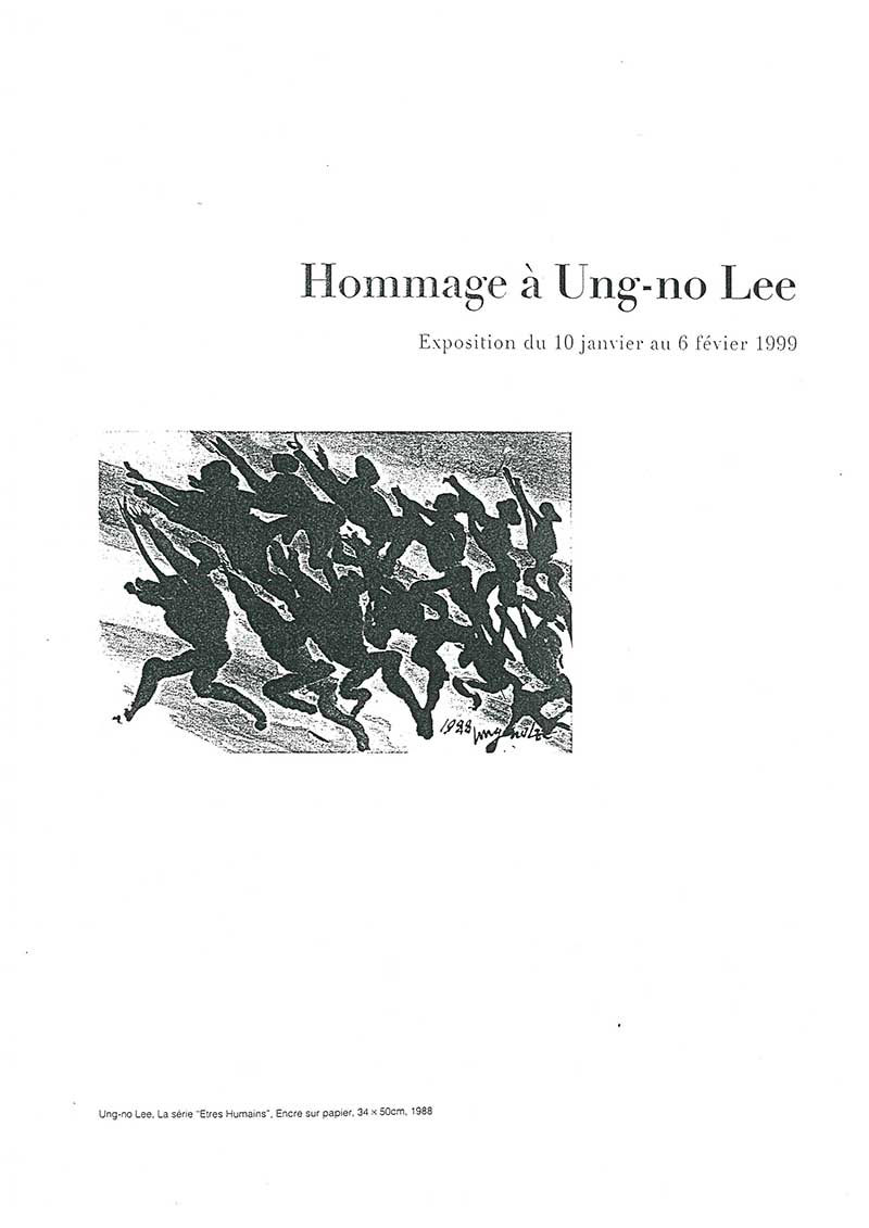 《Hommage à Ung-no Lee》 도록
