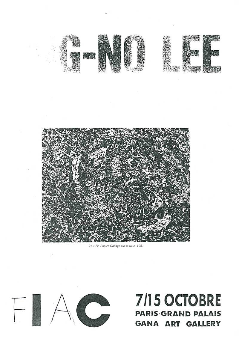 《FIAC 89》 전시자료 모음집