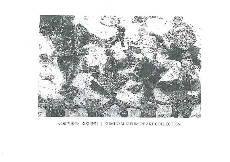《금호미술관 소장품전》 초대장
