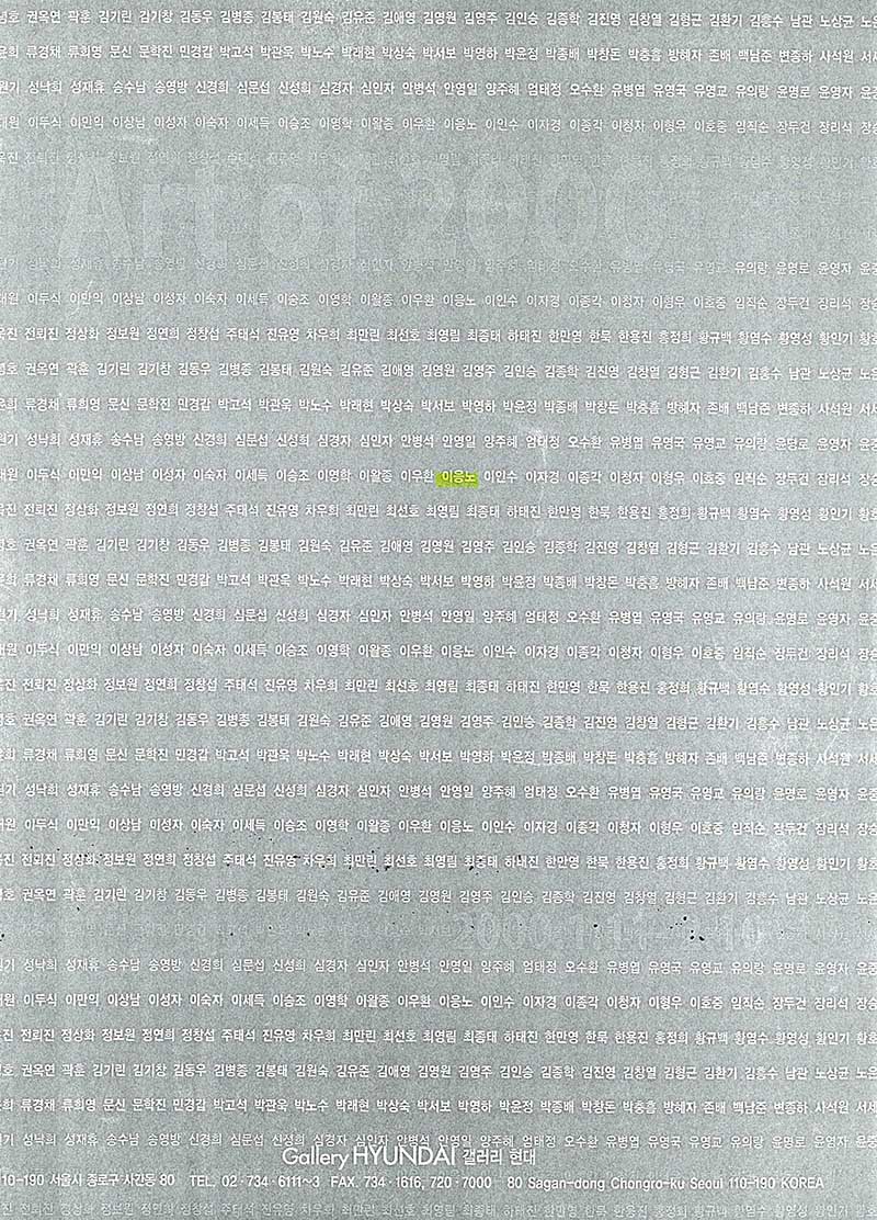 《Art of 2000》 포스터