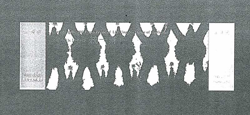 《고암 이응노 10주기전: 통일무》 초대권