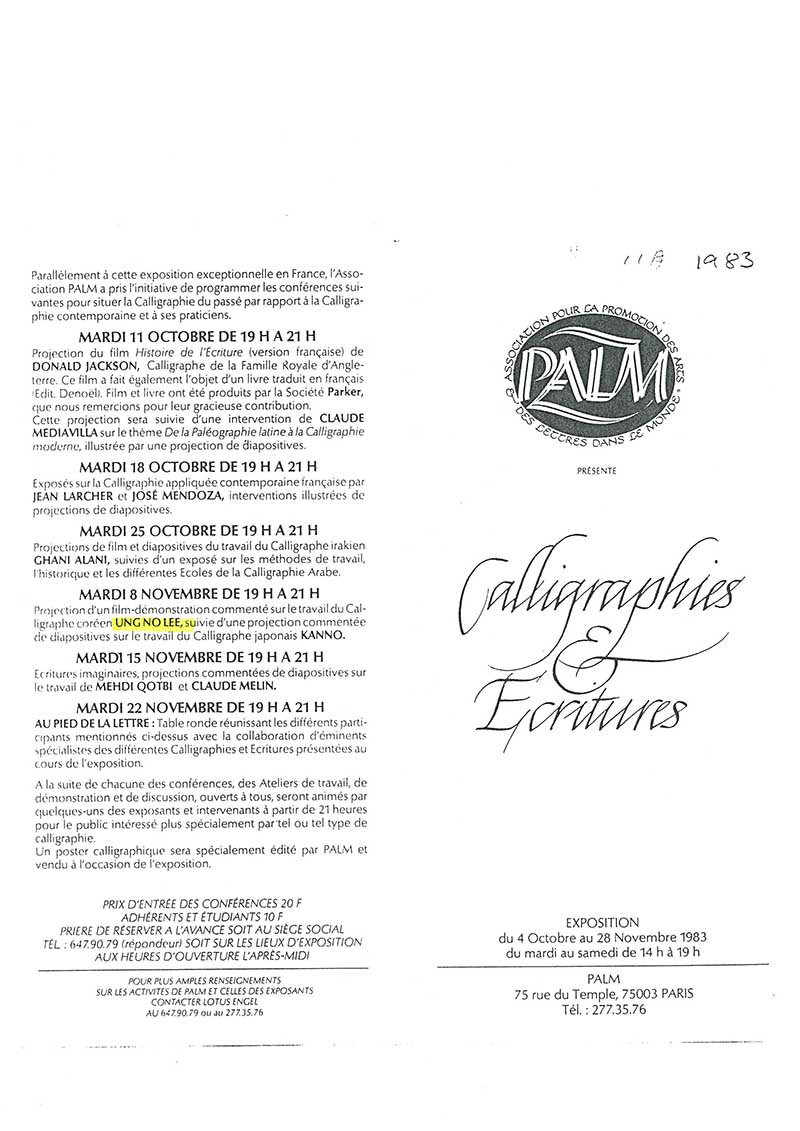 《Calligraphies & Ecritures》 리플릿