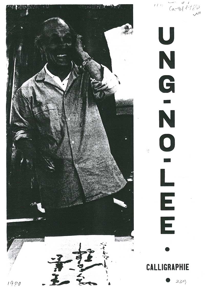 《Ung No Lee : Calligraphie》 포스터