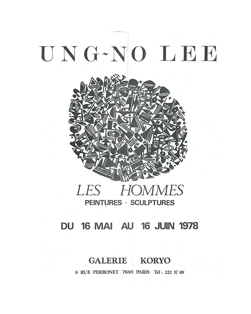 《UNG-NO LEE : Les Hommes》 포스터 