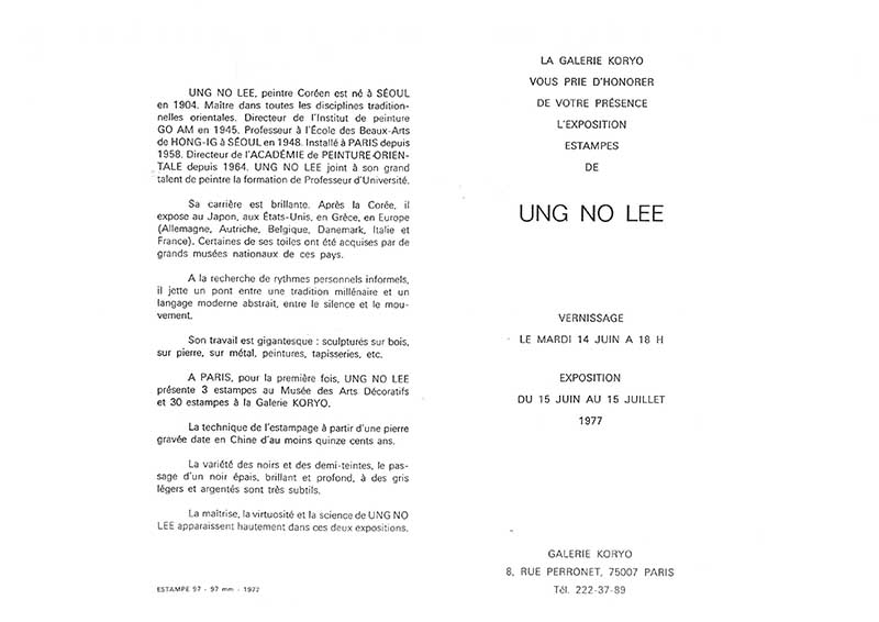 《ESTAMPES de UNG NO LEE》 초대장