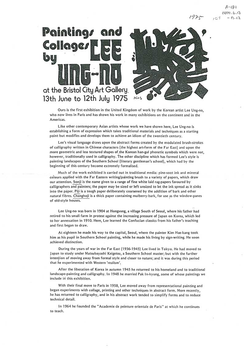 《Paintings and Collages by Lee Ung-no》 리플릿 