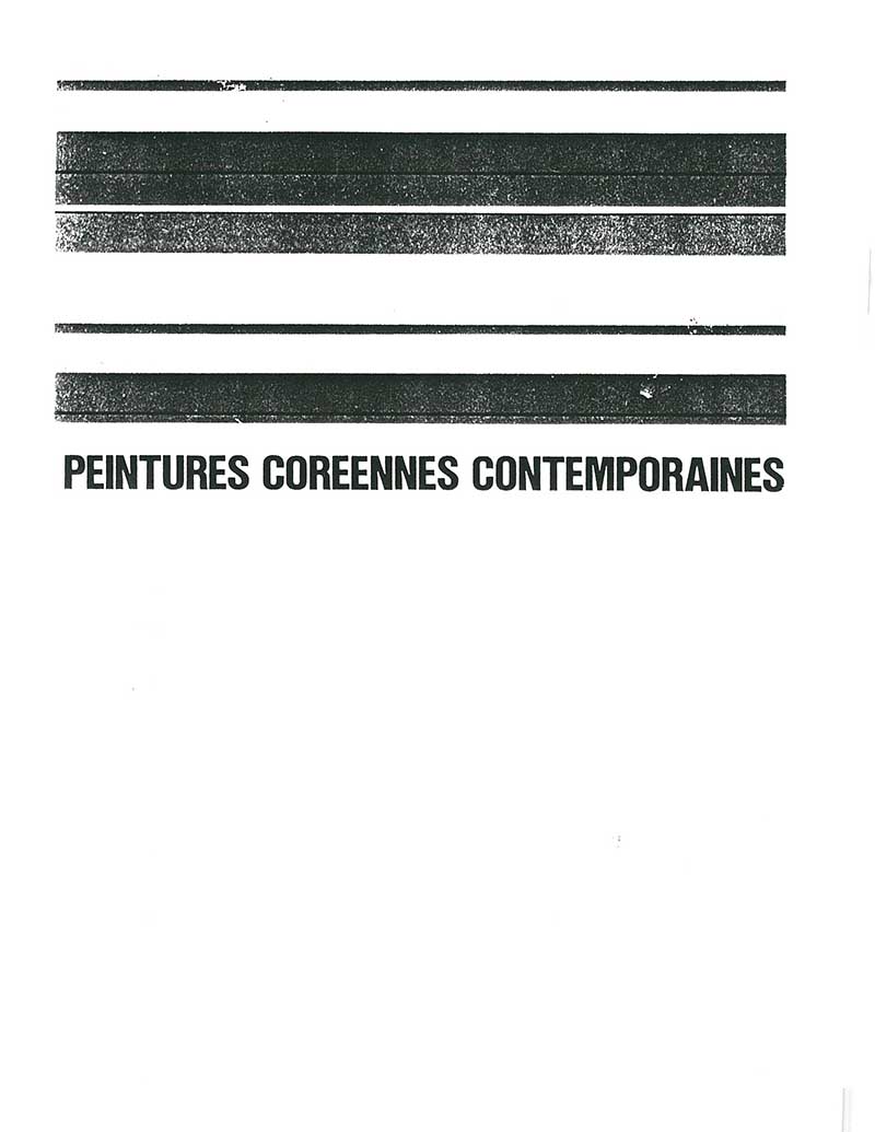 《Peintures Coréennes Contemporaines》 도록 중 이응노 수록 부분