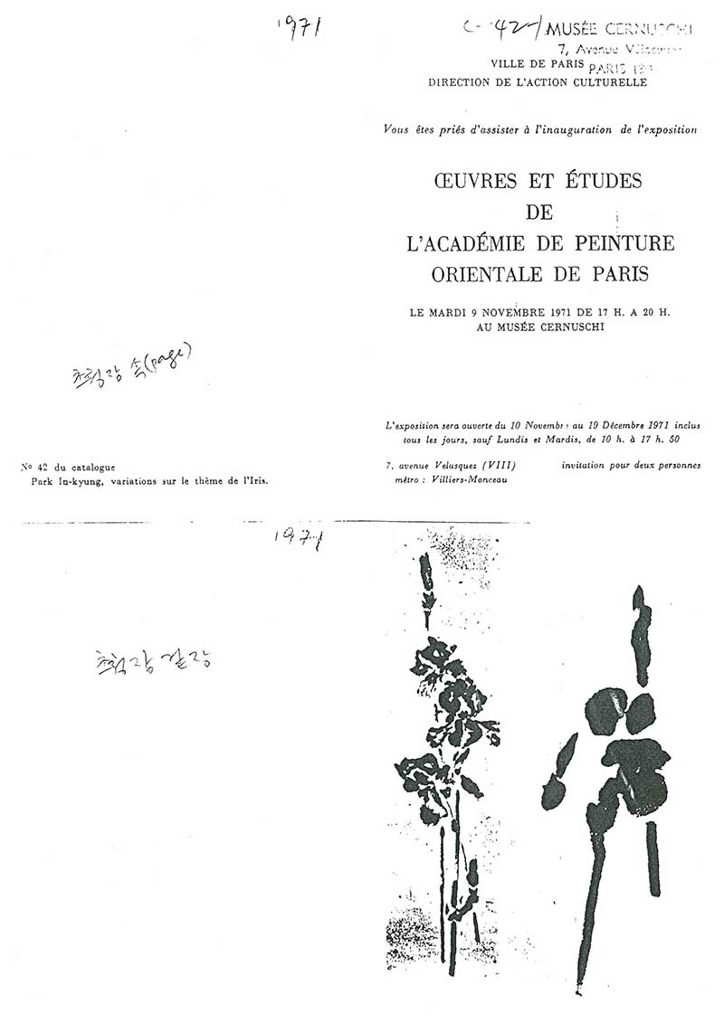 《OEuvre et études de l'Académie de peinture orientale de Paris》 초대장