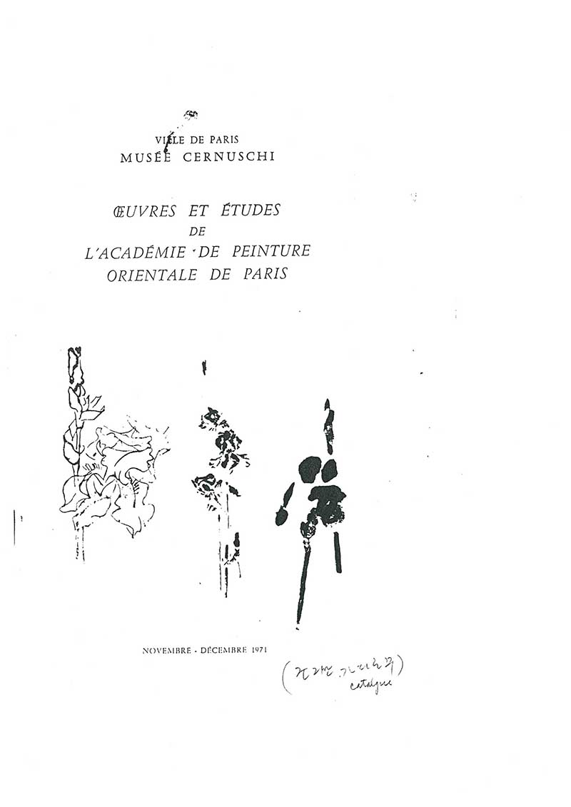 《OEuvres et études de L'Académie de peinture orientale de Paris》 도록