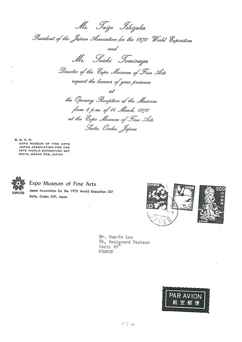 《万国博美術展》 초대장