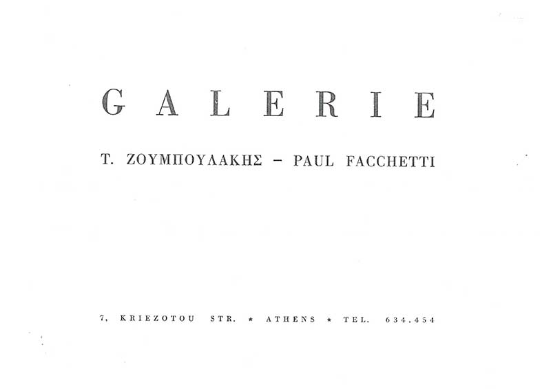 Galerie ZOYMIIYΔAKHΣ-Facchetti 전시 리플릿