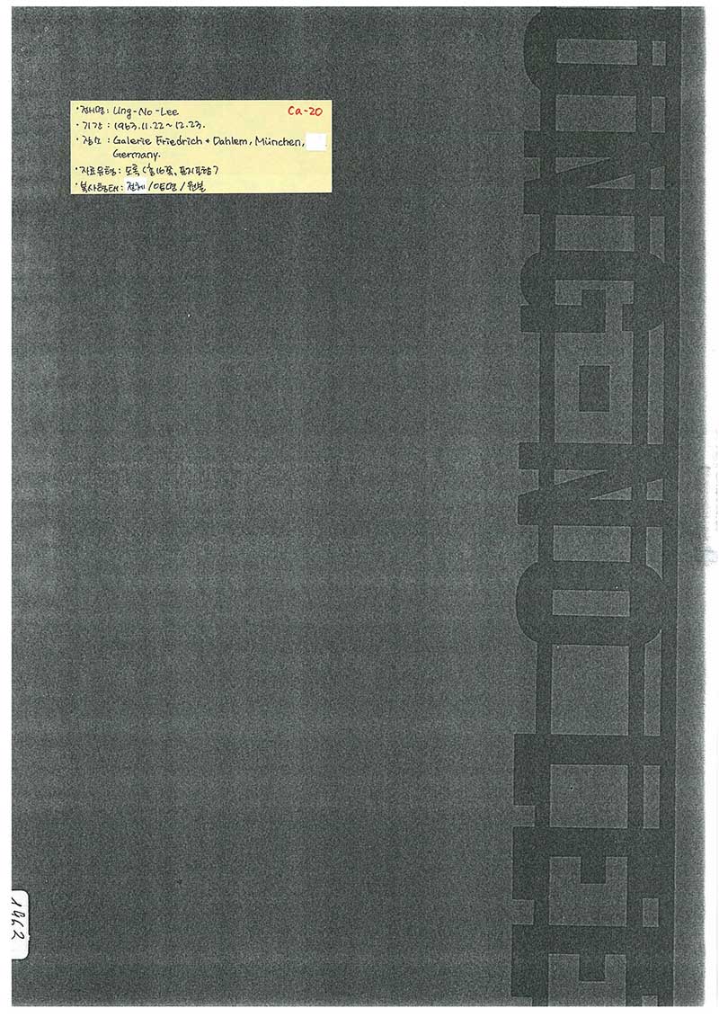 《UNG-NO LEE》 도록